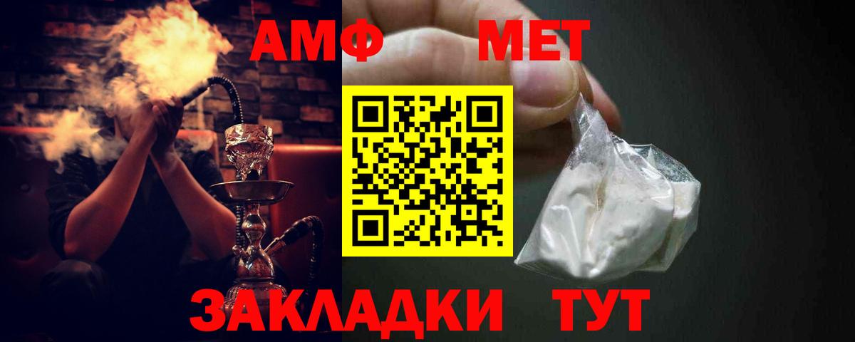 Зеленогорск  АМФ  Амфетамин  Вход с VPN  Амфетамин Розовый 