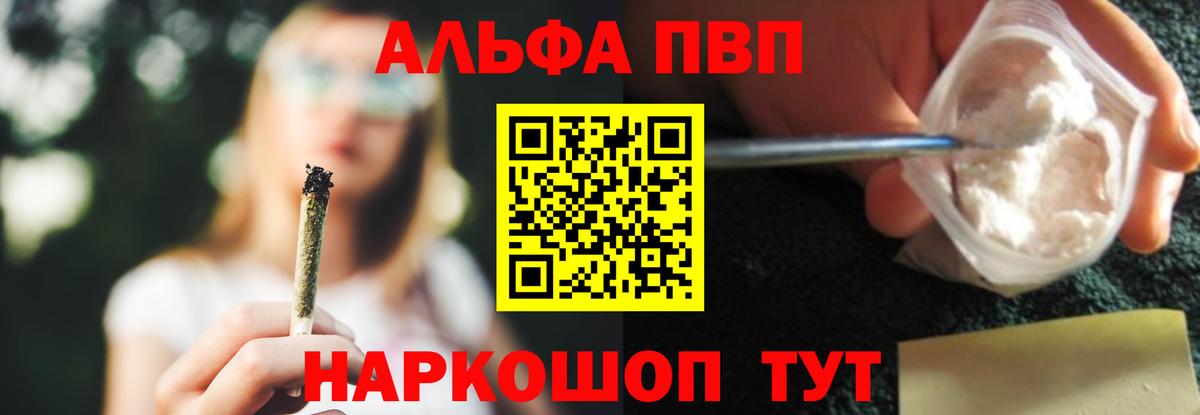 APVP крисы CK  А ПВП Crystall  Alpha-PVP Crystall  Зеленогорск  A-PVP  Вход с VPN 