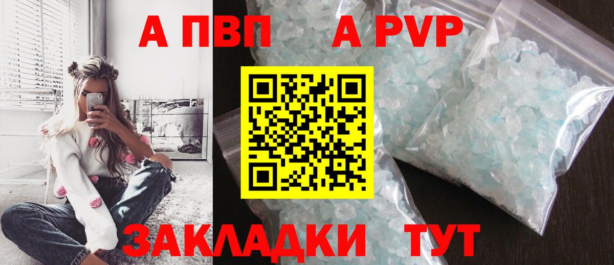 А ПВП Соль Зеленогорск