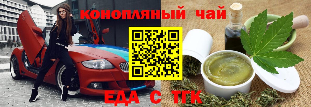 Зеленогорск  Canna-Cookies марихуана  Вход с VPN 