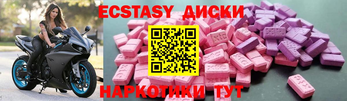 Экстази 99% Зеленогорск