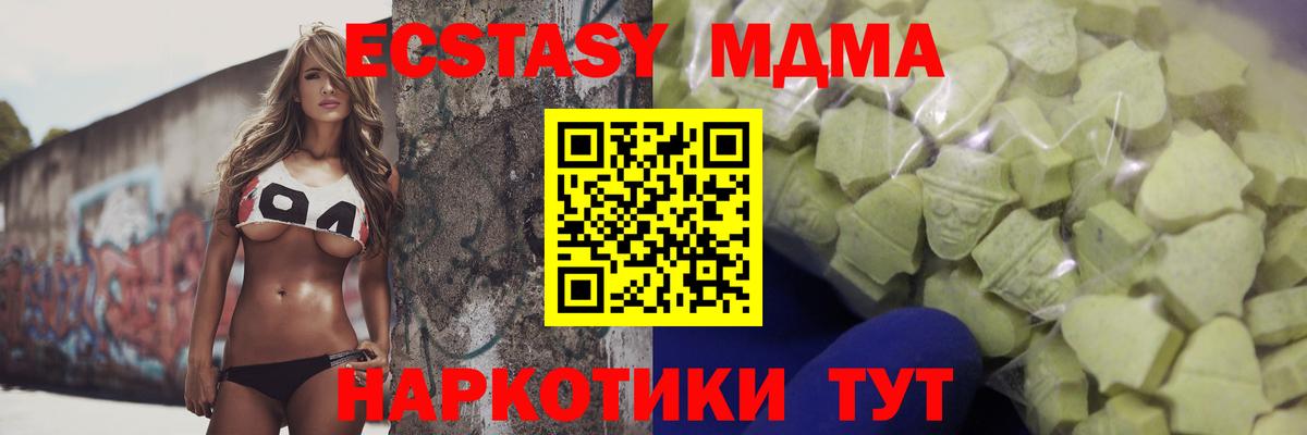 ЭКСТАЗИ таблы  Вход с VPN  закладка  ЭКСТАЗИ  Зеленогорск  Экстази ешки 