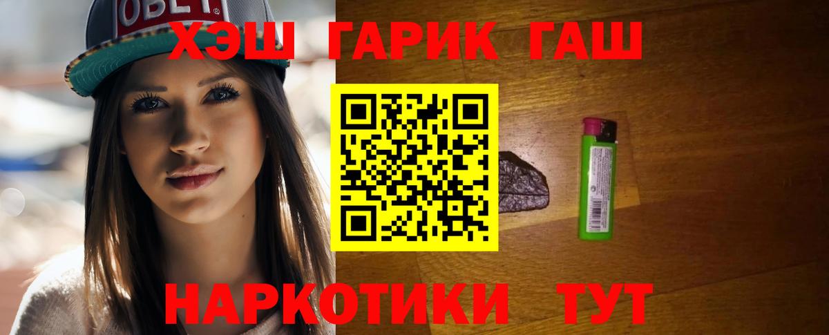 ГАШ Cannabis  ГАШ Изолятор  Вход с VPN  Гашиш  Зеленогорск 
