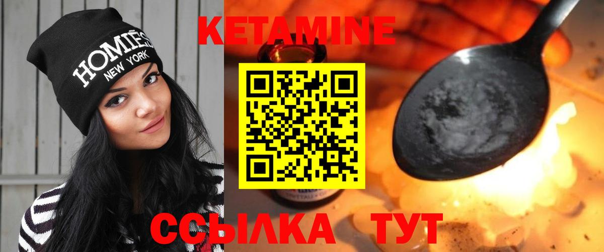 Кетамин VHQ  КЕТАМИН VHQ  Вход с VPN  Зеленогорск 