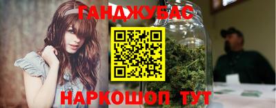гашишное масло Мариинск
