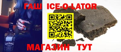 гашишное масло Мариинск