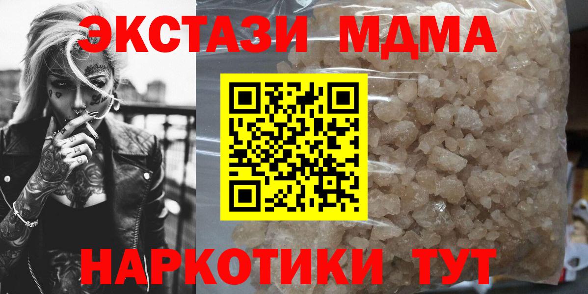 MDMA crystal Зеленогорск