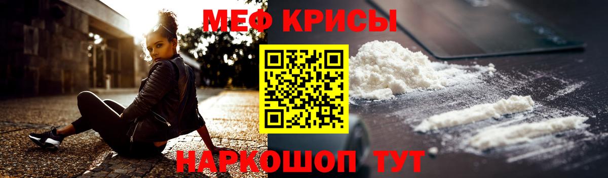 Меф мука Зеленогорск