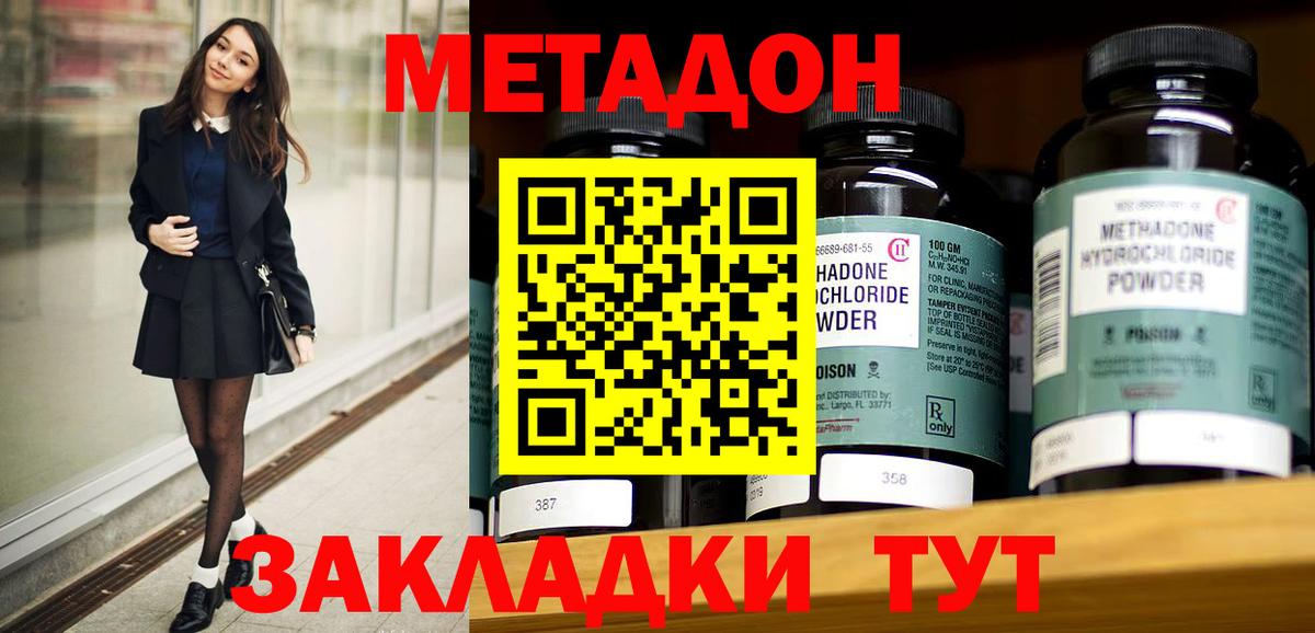 Зеленогорск  Метадон мёд  Вход с VPN 
