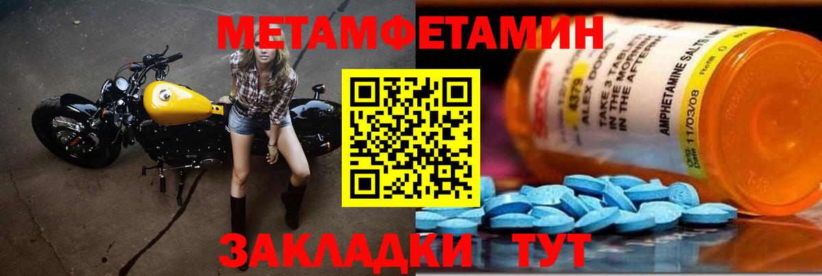 МЕТАМФЕТАМИН Декстрометамфетамин 99.9% Зеленогорск