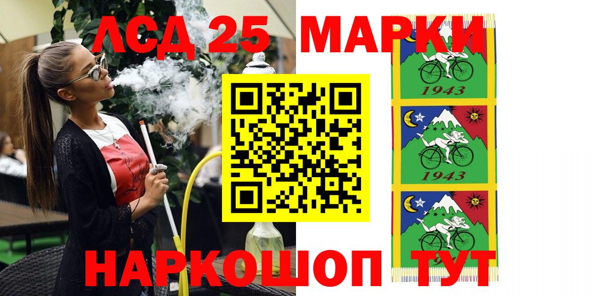 Зеленогорск  Марки N-bome  Вход с VPN  Марки NBOMe 1500мкг 