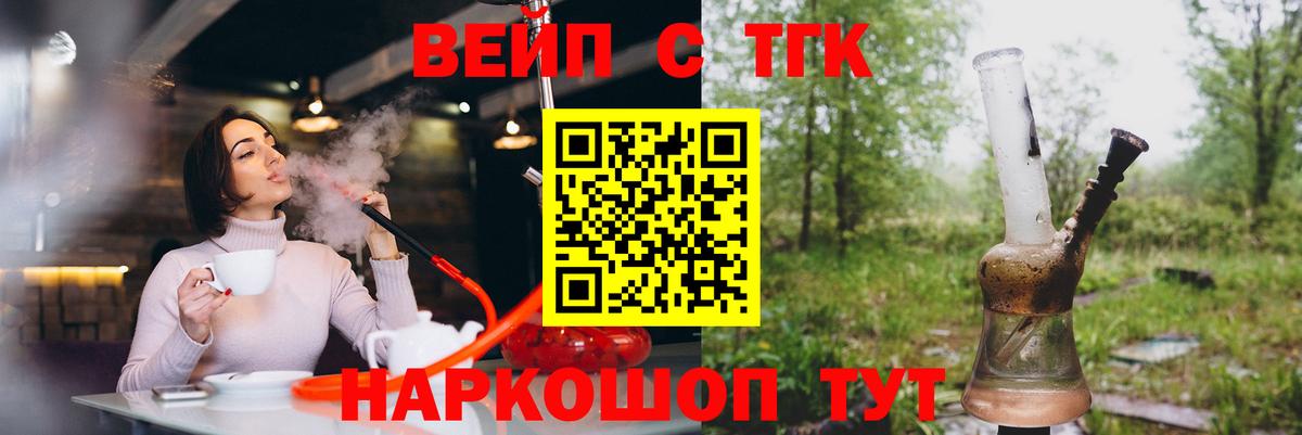 Дистиллят ТГК вейп Зеленогорск